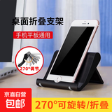 360度旋转手机支架蓝牙音箱折叠桌面平板追剧懒人便携音响 【基础款】懒人平板手机支架