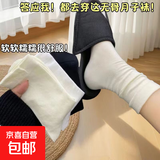 婴儿级柔软月子袜堆堆袜四季款中筒白色袜子学生版长款 月子袜【奶白】1双