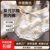 【7A抗菌】莫代尔内裤女棉质底裆舒适裸感透气中高腰少女三角裤 5条-米白+肤色+粉色+浅绿+浅蓝 L （建议100-120斤）