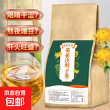 菊花枸杞决明子茶金银花牛旁根养生茶饮清热去火护肝独立茶包 【见效装】菊花枸杞决明子茶1盒【5g*40包】 菊花、枸杞、决明子、牛蒡根、金银花
