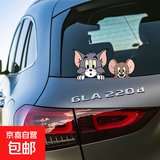 猫和老鼠卡通墙贴贴纸墙纸贴画玻璃卧室儿童房间创意防水装饰粘贴 汤姆杰瑞趴窗 大号