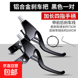 自行车刹车手把手柄山地车儿童闸把单车手刹把配件铝合金通用把手 【铝合金刹车把】黑色+刹车线