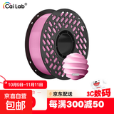 彩多屋3D打印耗材PLA+ Bio颜色丰富高强度不堵耗材1KG 适配拓竹 H2D P2S 通用大理石色 PLA+Bio樱花粉AC6050