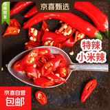 新鲜小米辣超市品质小米椒即食生鲜调料小米辣 【特惠】 100g