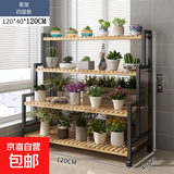 【京东物流】花架置物架客厅卧室可移动室外多层一体靠墙多肉花架 黑色钢架长120高115【四层】