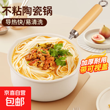 奶锅不粘锅陶瓷辅食锅单人用汤锅泡面锅煎蛋锅早餐锅煮粥锅熬汤锅 20cm陶瓷锅-带盖【结实耐用 易清洗】 20cm