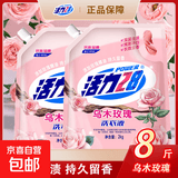 活力28乌木玫瑰精油洗衣液去污去渍持久留香手洗机洗两用 乌木玫瑰2kg*2袋