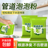 【限时疯抢中】管道疏通泡泡粉溶解厨房管道油污马桶堵塞下水道 3包【80g】疏通泡泡粉