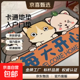 卡通地垫入户门垫浴室吸水脚垫卫生间卧室门口地毯家用进门垫 每天开心 橘色 60cm*90cm 1件数