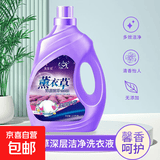 薰衣草洗衣液抑菌除螨持久留香强效去污渍深层清洁家用除菌柔顺 2.5kg*1瓶装共5斤