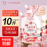 丁家宜乌木玫瑰香氛洗衣液5斤装装深层清洁持久留香 【家庭装】5斤*2袋
