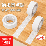 贴对联专用双面胶纳米无痕圆点双面胶 防滑牢固 粘气球不伤墙 圆点胶*1卷