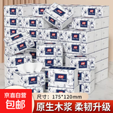 抽纸原木纸巾批发面巾纸餐巾纸擦手纸卫生巾面巾纸餐40抽/包 10包活动装