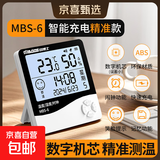 温度计室内家用婴儿房高精度传感器电子壁挂式桌面摆放温湿度计表 【旗舰充电款】数字机芯精度升级