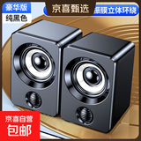 有线音响 电脑音箱有线迷你小音响多媒体笔记本电脑桌面家用台式机小型USB高音质有源低音炮 M-X9【豪华版环绕无损音质】