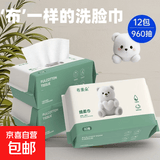 100%植物纤维一次性加厚洗脸巾擦脸洁面巾婴童洗护抽取式擦脸巾 80抽【可爱熊】 1包【促销款】