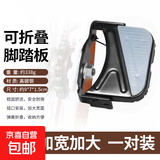 自行车后座脚踏板可折叠电动车山地车通用单车配件踏脚快拆防滑 加宽加大折叠款【一对】
