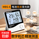 温度计室内家用婴儿房高精度传感器电子壁挂式桌面摆放温湿度计表 【升级背光款】数字机芯/万年历