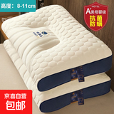 乳胶枕头颈椎枕成人睡觉专用抗菌单人学生宿舍整头护颈枕芯一对装 单只 云端仓护颈枕 48x74cm