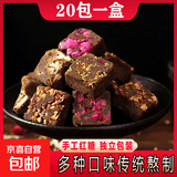 云南纯手工红糖古法甘蔗熬制大姨妈姜枣茶玫瑰桂花古法红糖送女友 混合口味三盒装（60包）