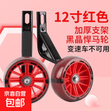 儿童自行车辅助轮通用16寸闪光轮6到12岁14/12/18/20小孩单车配件 【中国红】黑晶加宽闪光轮(一对装) 14寸三角加固支架