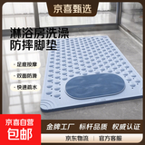淋浴房洗澡防摔脚垫浴室防滑垫卫生间厕所隔水地垫卫浴缸吸盘垫子 浅蓝-按摩款 50*80CM【环保无味】