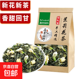 茉莉花茶云南高山毛尖浓香新茶制作奶茶茶叶浓香型耐泡花草茶绿茶 茉莉花茶50克*1袋