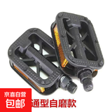 自行车铝合金脚踏后座山地车儿童后座轴承踏板单车骑行装备配件 普通米字脚踏板1对