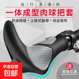 自行车把套硅胶山地锁死通用橡胶防滑羊角牛角肉球副把单车手柄 牛角一体成型一对+工具