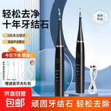 多功能超频声波洁牙器牙刷替换便携洗牙器牙结石去除神器大功率清理黑斑烟渍黄垢高频磨牙齿工具 【洁牙器+1替换洁牙头+1口腔镜+1牙刷头】黑色