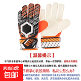 足球守门员手套儿童成人青少年小学生专业护指防滑训练门将手套男 带护指手套橙色 M 【8码适合体重98-138斤】