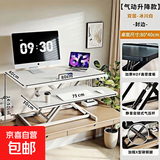 【国家补贴】站立笔记本支架台式机显示器增高台电脑升降桌桌上桌办公学习桌可折叠 80【双层经典款|无极悬停·丝滑升降】冰川白