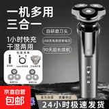 电动剃须刀【飞利浦平替】男士专用多功能充电式刮胡刀剃须刀鼻毛器鬓发器胡须刀男朋友礼物送父亲 8D智能标配+两套备用刀头刀网