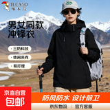 啄木鸟【防风防水】冲锋衣男女春秋新款三防户外登山服运动外套男士夹克 男女同款 黑色 2XL （145-155斤）