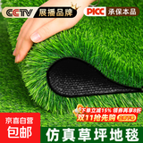 假草皮仿真草坪绿色地毯户外人造塑料人工仿生室外隔热围挡足球场 2厘米新升级加密优质春草 【1米宽/1米长】需要几米长拍几米（整卷25米）