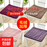 四季通用椅子垫家用餐椅坐垫加厚毛绒方型绗缝可机洗办公室凳坐垫 款式颜色随机1个装 40*40cm（防滑很好无绑带）