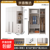 【京喜甄选】全实木衣柜卧室家用经济型出租房用定制收纳大衣橱 长160深55高240主柜+边柜+顶柜