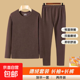 德绒保暖内衣男运动户外男士打底衫秋衣秋裤套装男长袖T恤裤子男 德绒保暖套装-咖啡 3XL【偏小选大一码】