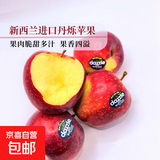 新西兰进口丹烁苹果dazzle脆甜小苹果丹硕红苹果当季新鲜 12颗 【小果脆甜带皮吃】单果115g+