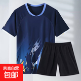 夏季速干短袖羽毛球服乒乓球运动服套装男女专业透气比赛服两件套 3125男款蓝色套装028黑金 3XL