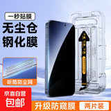 苹果15钢化膜无尘仓iPhone14/13/12ProMax手机膜防偷窥听筒防尘高清防摔抗指纹超薄防蓝光保护贴膜 【2片装】【无尘仓】【听筒防尘】高清秒贴抗指纹 iPhone 13/13Pro/14