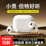 华强北无线蓝牙耳机降噪超长续航耳机运动适用于苹果小米华为oppo三星vivo荣耀半入耳跑步高清通话 airpro2【全功能板】
