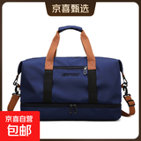 【新秀丽制造商】旅行袋行李包防水收纳包短途轻便出差旅游帆布包 蓝色 46*25*28