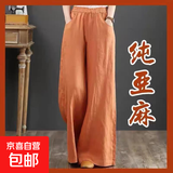 纯亚麻大码阔腿裤女休闲松紧腰棉麻春夏女装长裤宽松纯棉垂感裤子 橙色【1007#长裤】 XL