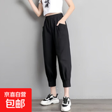 纯棉薄款春秋夏款大码九分裤女高腰宽松百搭灯笼裤休闲显瘦萝卜裤 黑色 XL 【建议115-130斤】