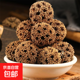 野生路路通500克 中药材枫球子路路通中药 枫树球 枫树果子草药 【野生路路通】1000g