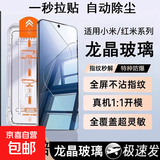 适用红米k70pro钢化膜秒贴k60至尊版k80无尘仓note13小米14手机贴膜15全屏K50超清turbo4新款解锁 一盖秒贴-升级除尘仓【超清款】3套装 红米Note 11T Pro