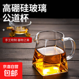 茶水公道杯加厚高硼硅玻璃耐热茶滤网一体茶具专用泡茶过滤分茶器 公道杯+拉丝茶漏
