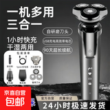 电动剃须刀【飞利浦平替】男士专用多功能充电式刮胡刀剃须刀鼻毛器鬓发器胡须刀男朋友情人节礼物 8D智能标配+鼻毛器+鬓发器+备用刀头