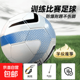 中小学生儿童青少年成人训练比赛世界杯专业足球45号 5号太空银花纹【不开裂】 裸球